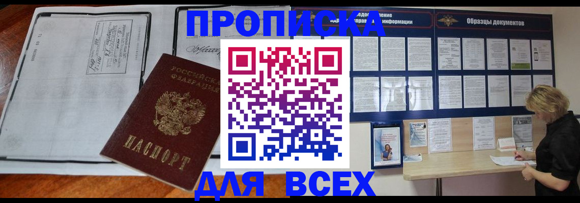 прописка поиск в Уварово