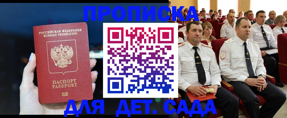 где прописаться в Уварово