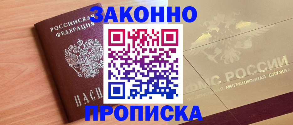 временная регистрация поиск в Уварово