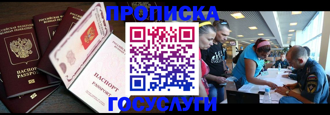 прописка иностранных граждан в Уварово